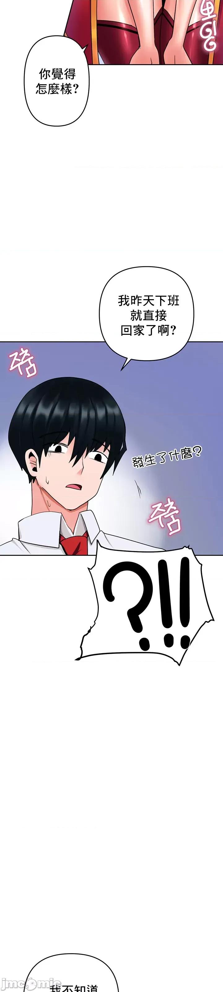 軟件是無效 催眠軟件是無效的 7 第55页