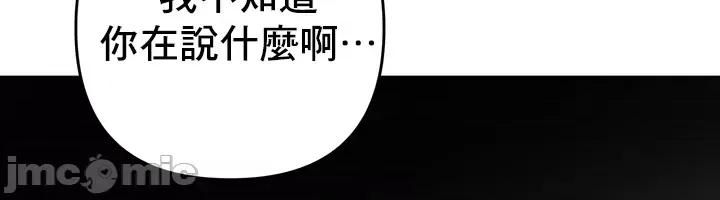 軟件是無效 催眠軟件是無效的 7 第56页