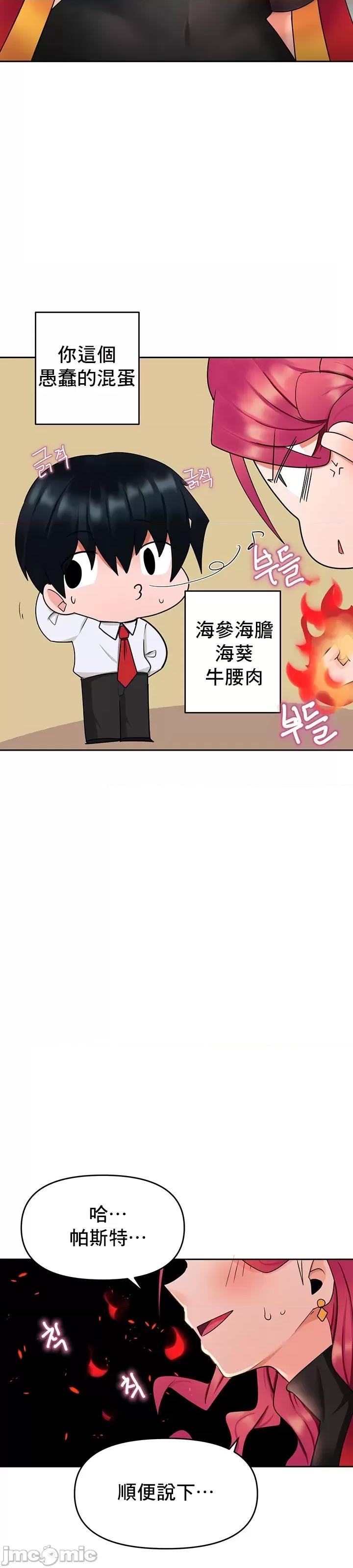 軟件是無效 催眠軟件是無效的 7 第58页