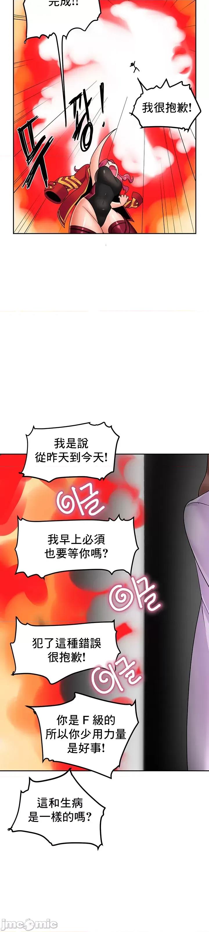 軟件是無效 催眠軟件是無效的 7 第60页