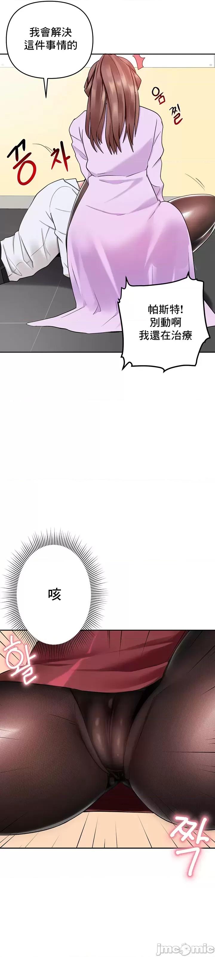 軟件是無效 催眠軟件是無效的 8 第10页