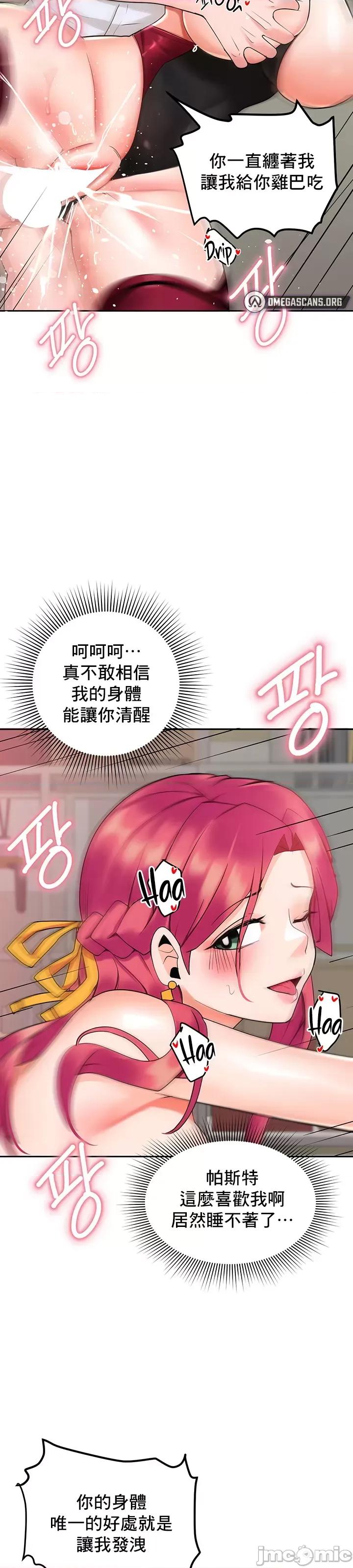 軟件是無效 催眠軟件是無效的 8 第30页