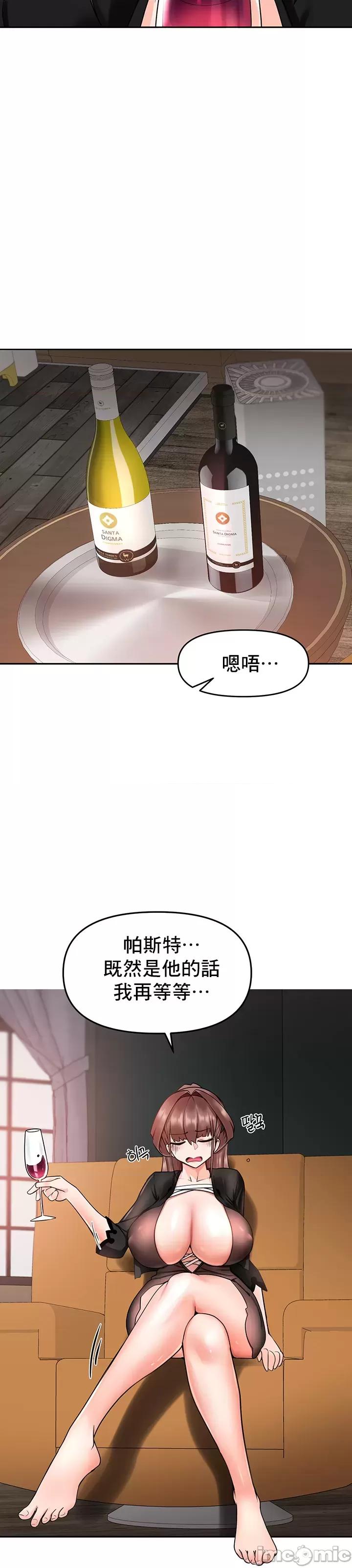 軟件是無效 催眠軟件是無效的 8 第36页
