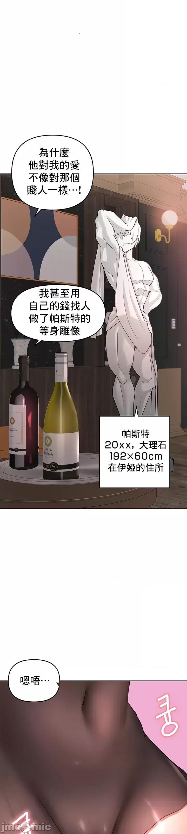 軟件是無效 催眠軟件是無效的 8 第40页