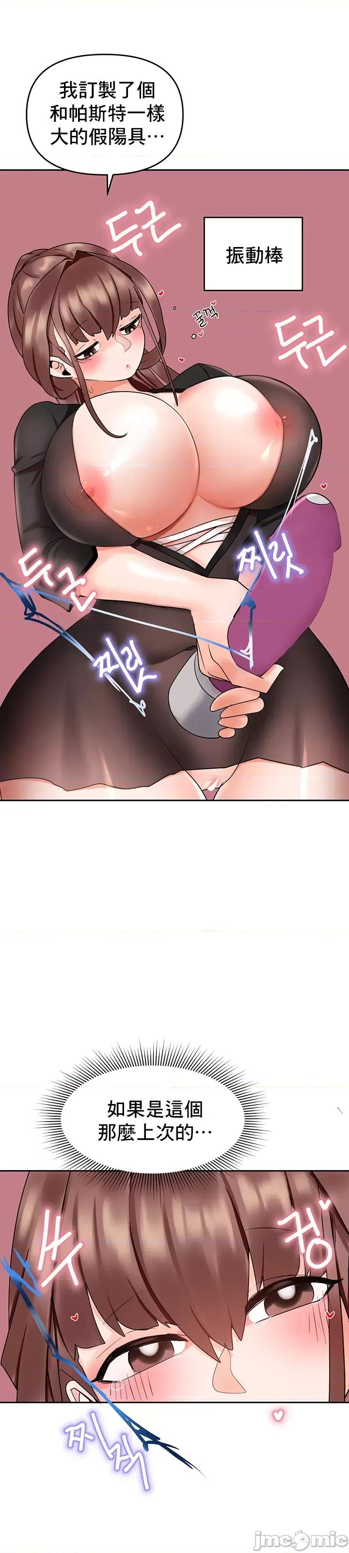 軟件是無效 催眠軟件是無效的 8 第44页