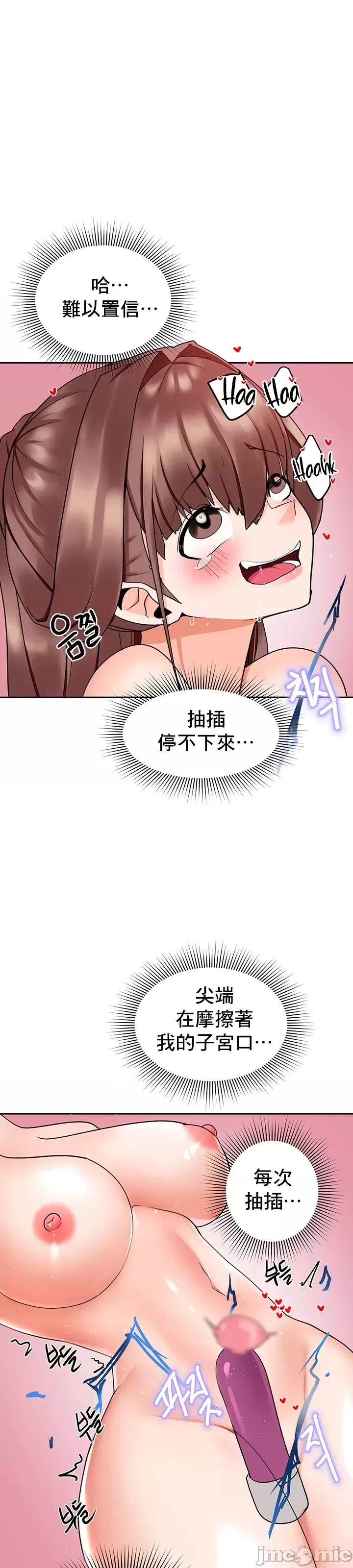 軟件是無效 催眠軟件是無效的 8 第48页