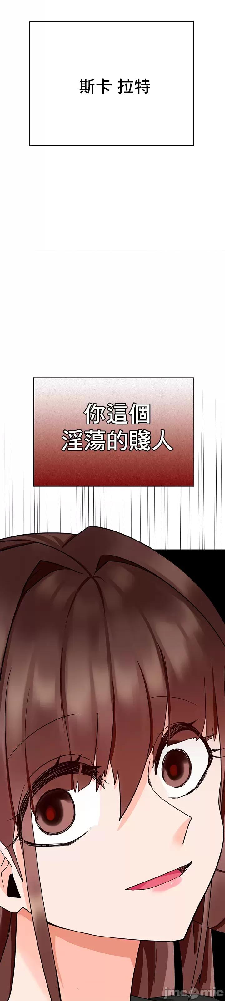 軟件是無效 催眠軟件是無效的 8 第60页