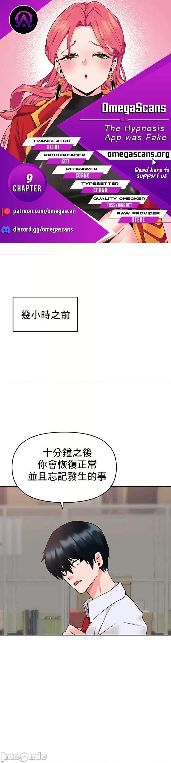 軟件是無效 催眠軟件是無效的 9 第2页