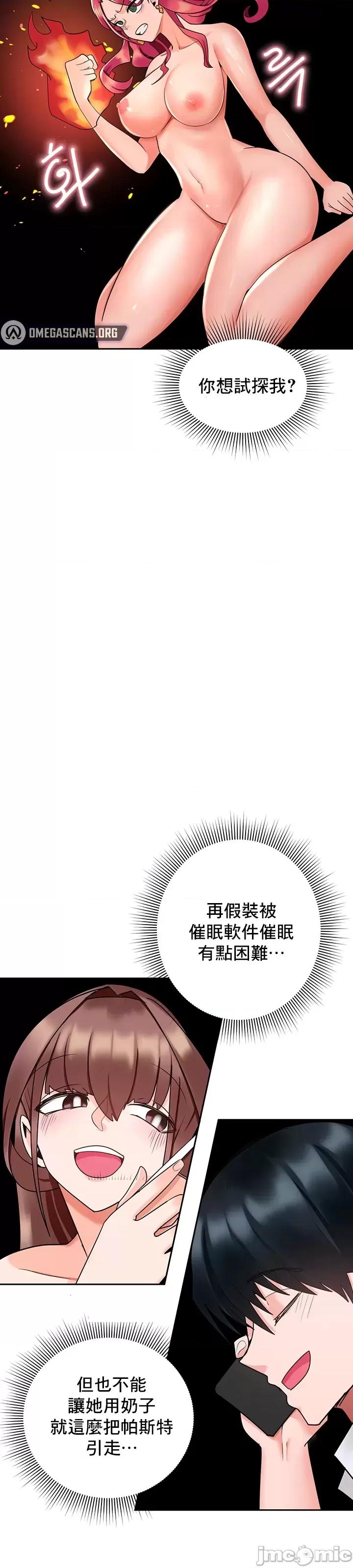 軟件是無效 催眠軟件是無效的 9 第9页