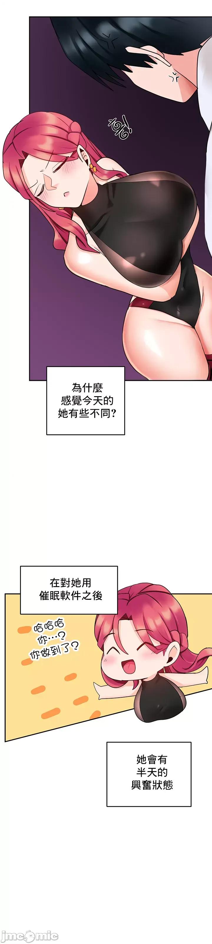 軟件是無效 催眠軟件是無效的 9 第15页