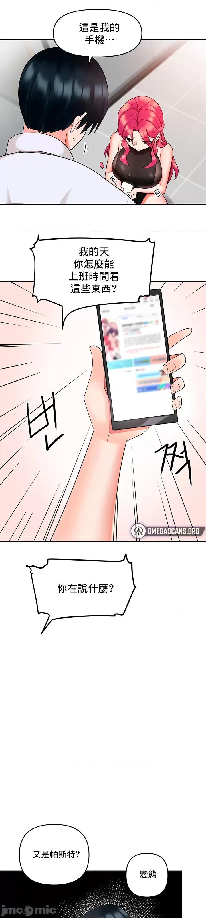 軟件是無效 催眠軟件是無效的 9 第17页