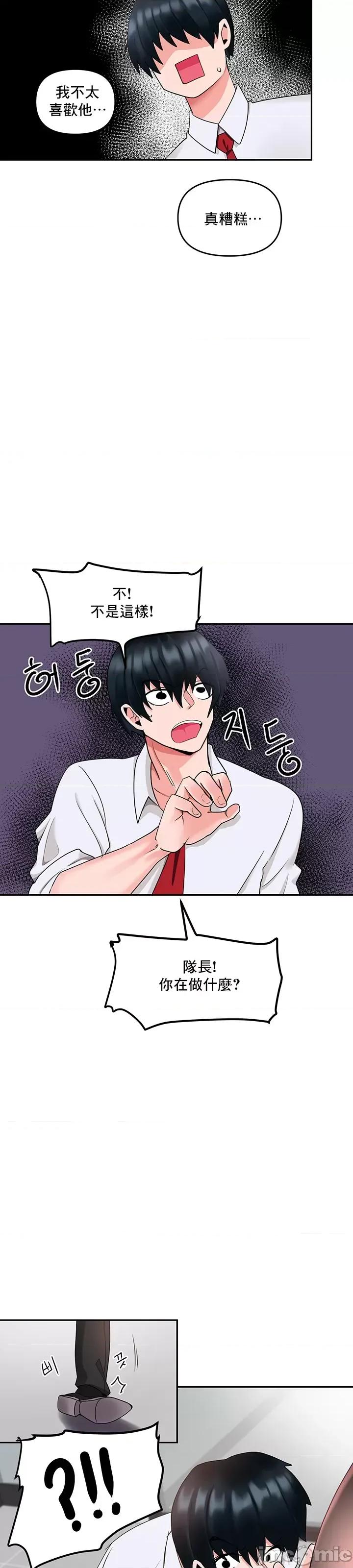 軟件是無效 催眠軟件是無效的 9 第18页