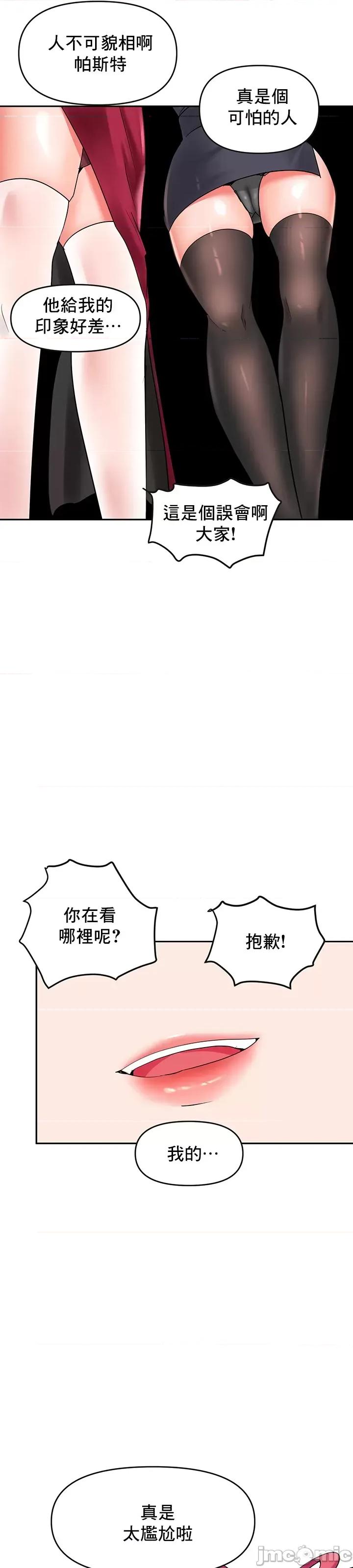 軟件是無效 催眠軟件是無效的 9 第21页