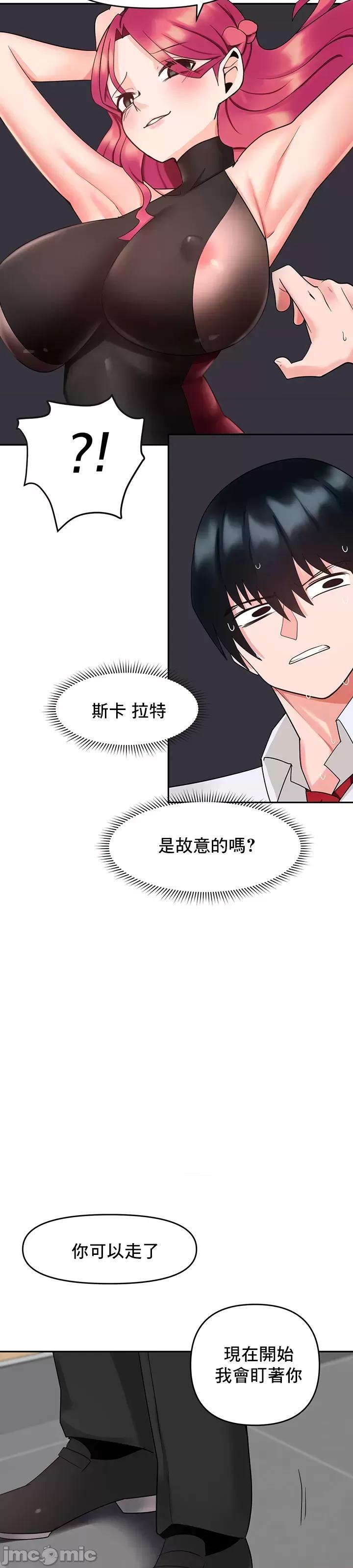 軟件是無效 催眠軟件是無效的 9 第22页