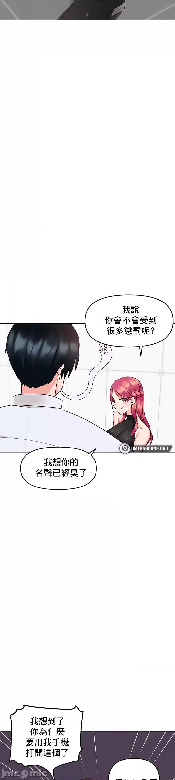 軟件是無效 催眠軟件是無效的 9 第23页