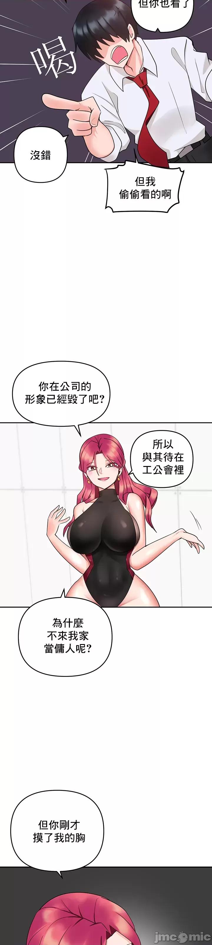 軟件是無效 催眠軟件是無效的 9 第24页