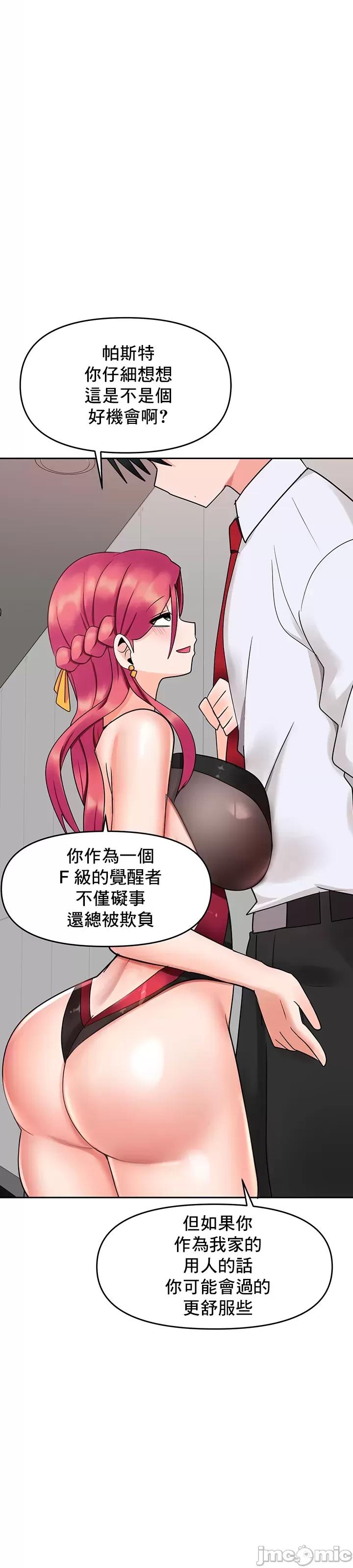 軟件是無效 催眠軟件是無效的 9 第26页