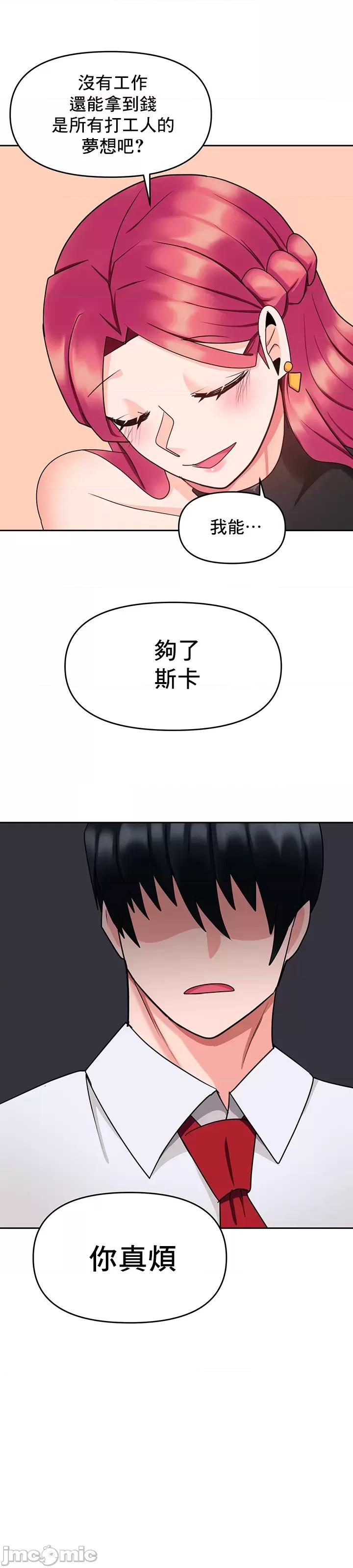軟件是無效 催眠軟件是無效的 9 第27页