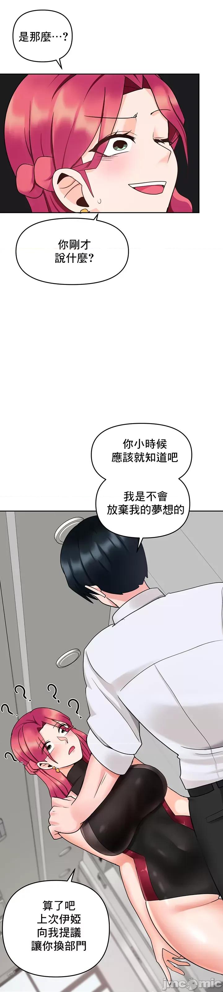 軟件是無效 催眠軟件是無效的 9 第28页