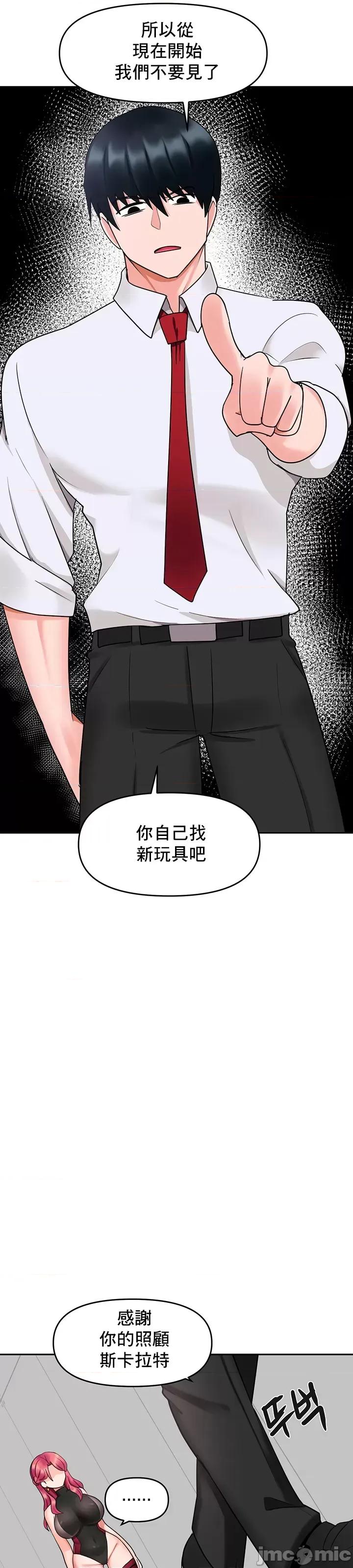 軟件是無效 催眠軟件是無效的 9 第30页