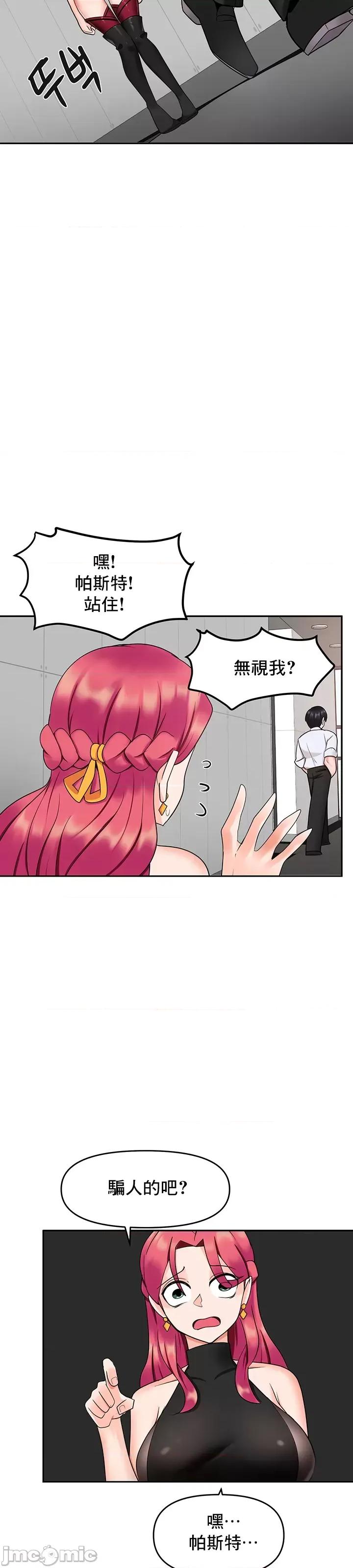 軟件是無效 催眠軟件是無效的 9 第31页