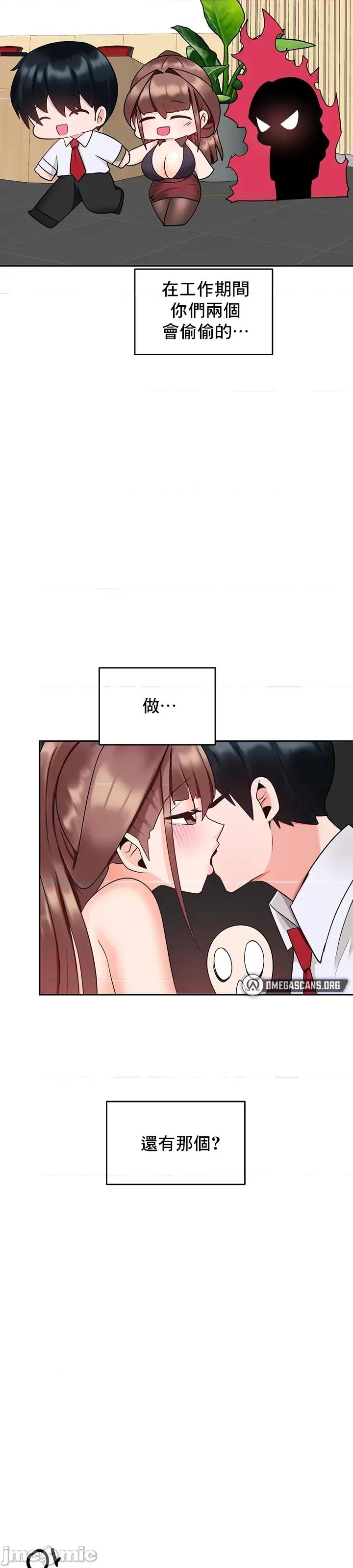 軟件是無效 催眠軟件是無效的 9 第33页