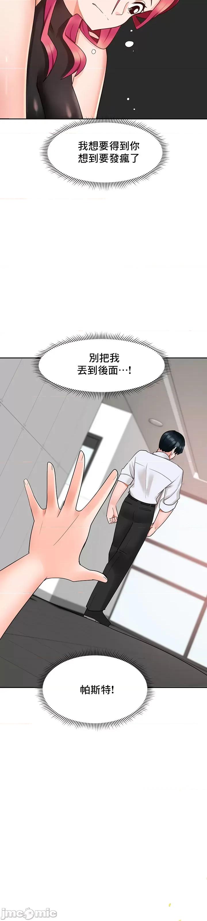 軟件是無效 催眠軟件是無效的 9 第36页