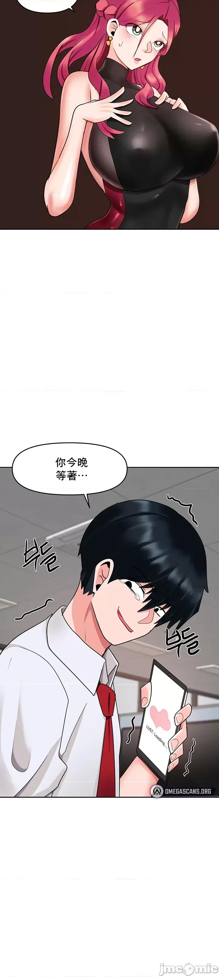 軟件是無效 催眠軟件是無效的 9 第42页