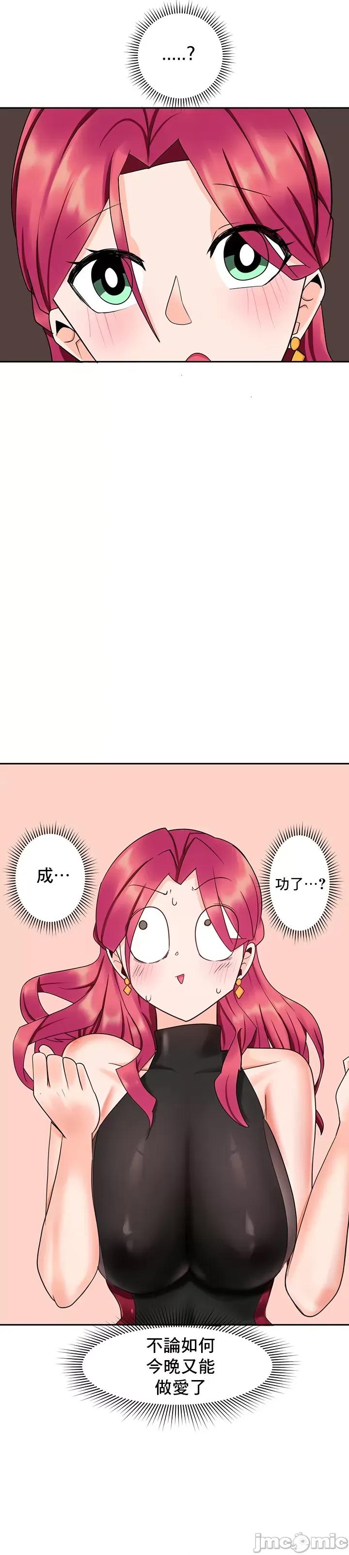 軟件是無效 催眠軟件是無效的 9 第43页