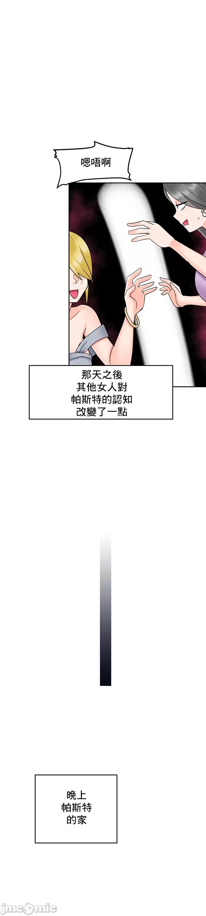 軟件是無效 催眠軟件是無效的 9 第45页