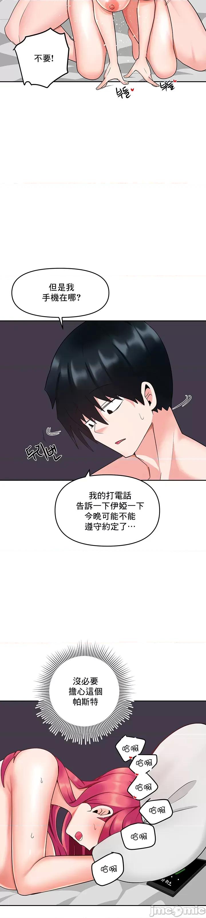 軟件是無效 催眠軟件是無效的 9 第51页
