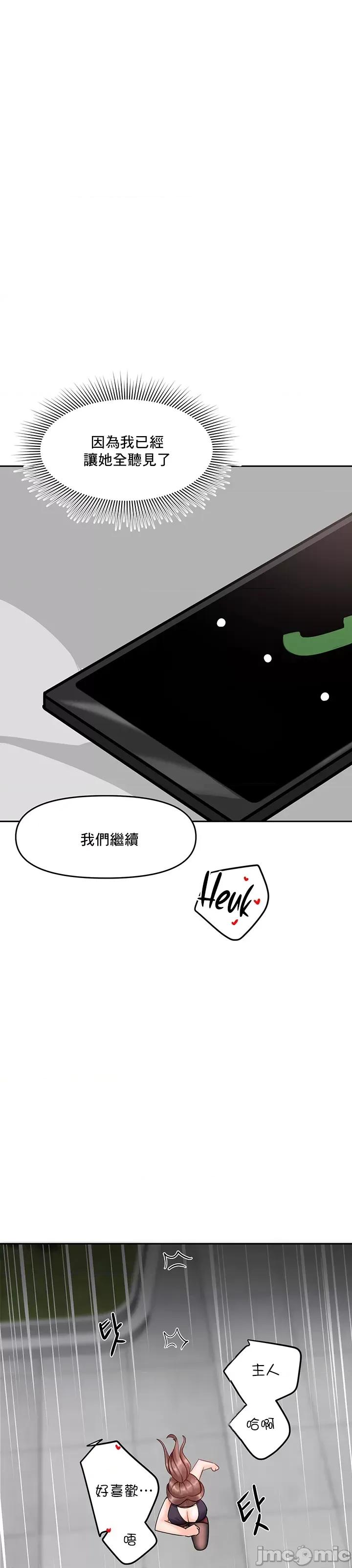 軟件是無效 催眠軟件是無效的 9 第52页