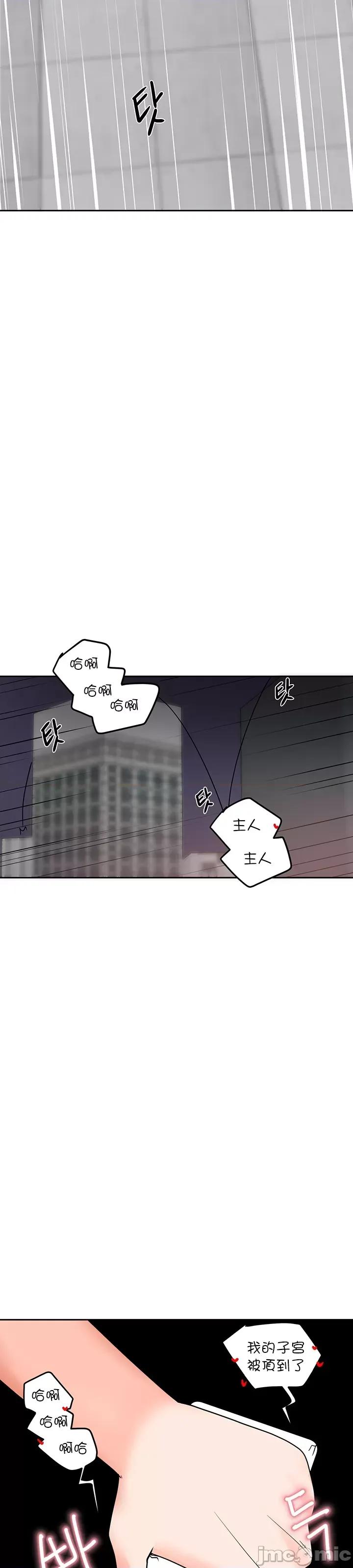 軟件是無效 催眠軟件是無效的 9 第53页