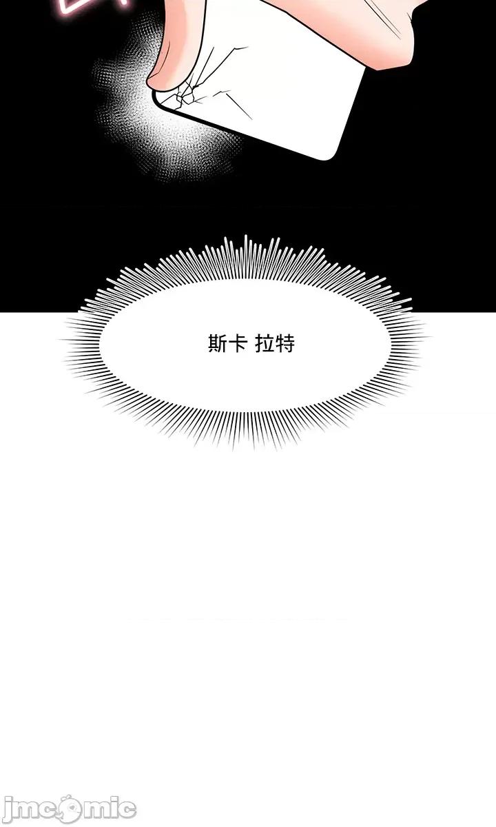 軟件是無效 催眠軟件是無效的 9 第54页