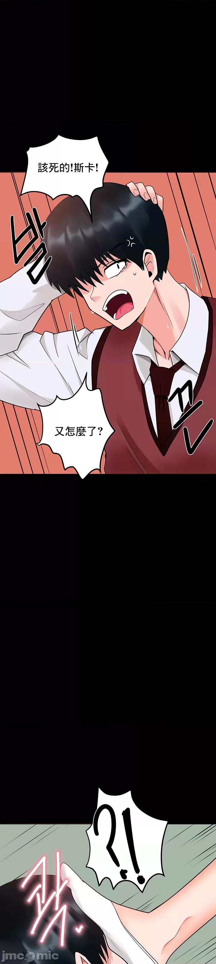軟件是無效 催眠軟件是無效的_10 第31页