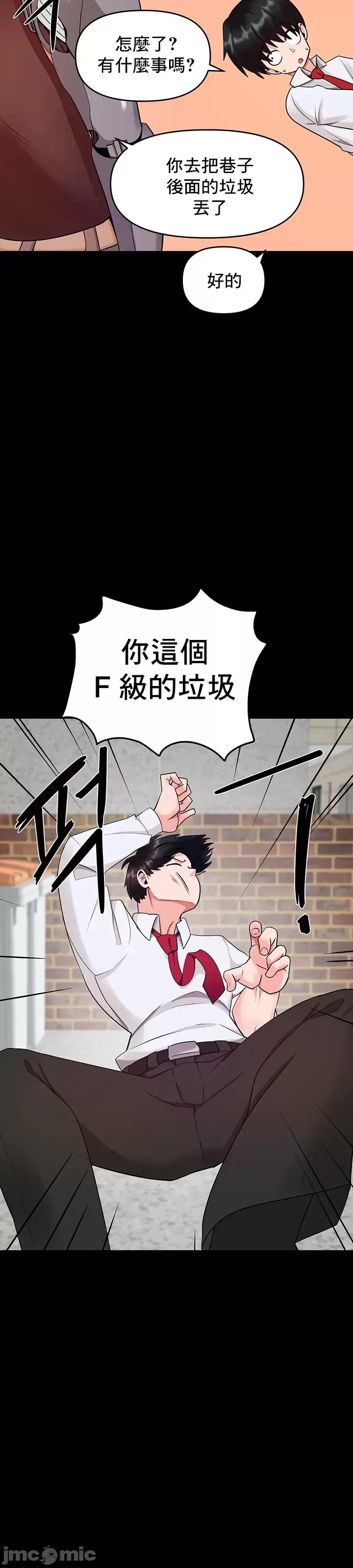 軟件是無效 催眠軟件是無效的_10 第39页