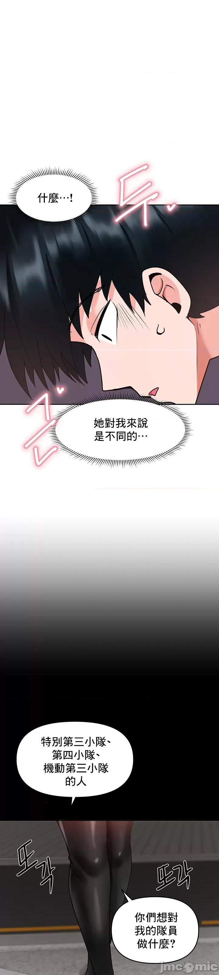 軟件是無效 催眠軟件是無效的_10 第47页