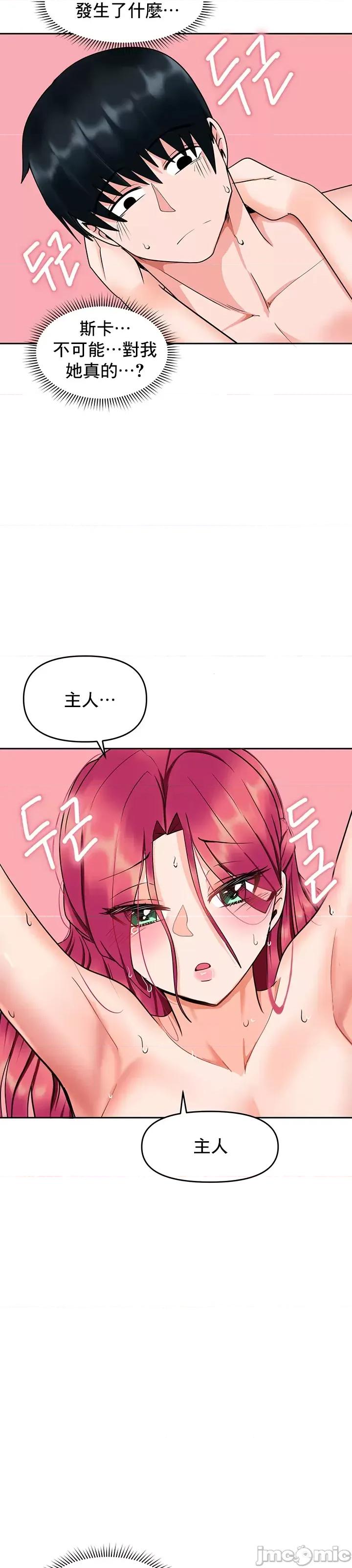 軟件是無效 催眠軟件是無效的_10 第53页