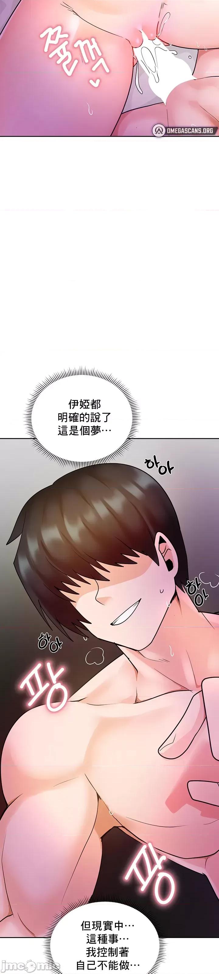 軟件是無效 催眠軟件是無效的 12 第3页