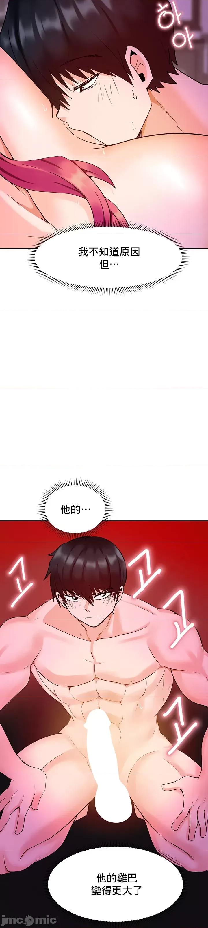 軟件是無效 催眠軟件是無效的 12 第18页