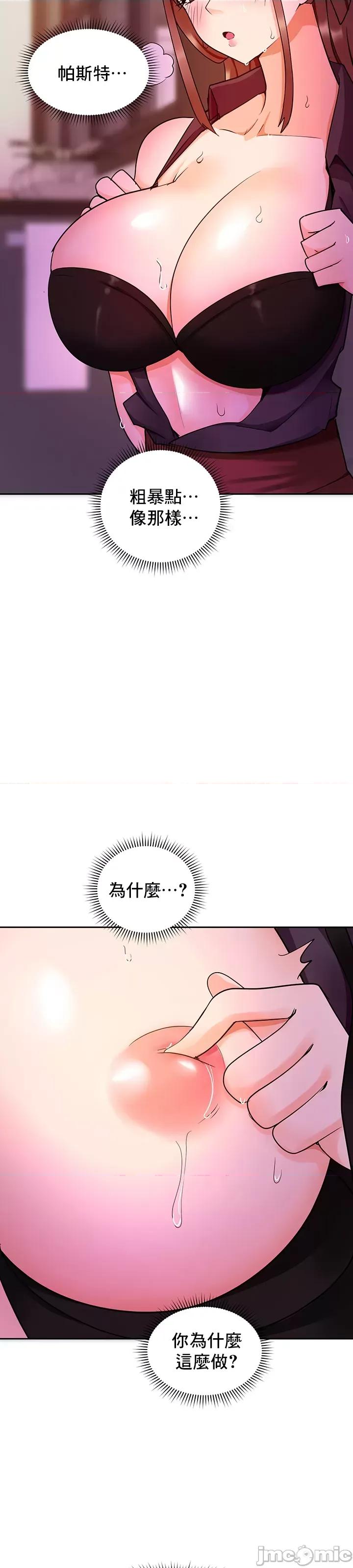軟件是無效 催眠軟件是無效的 12 第20页