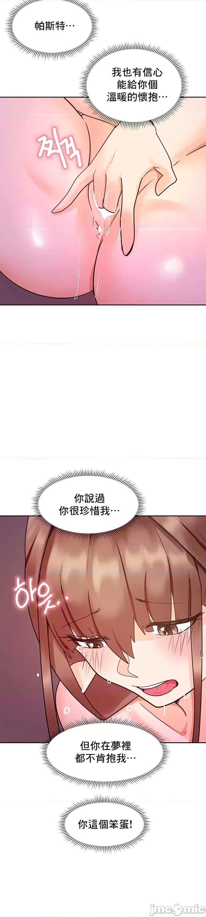 軟件是無效 催眠軟件是無效的 12 第24页