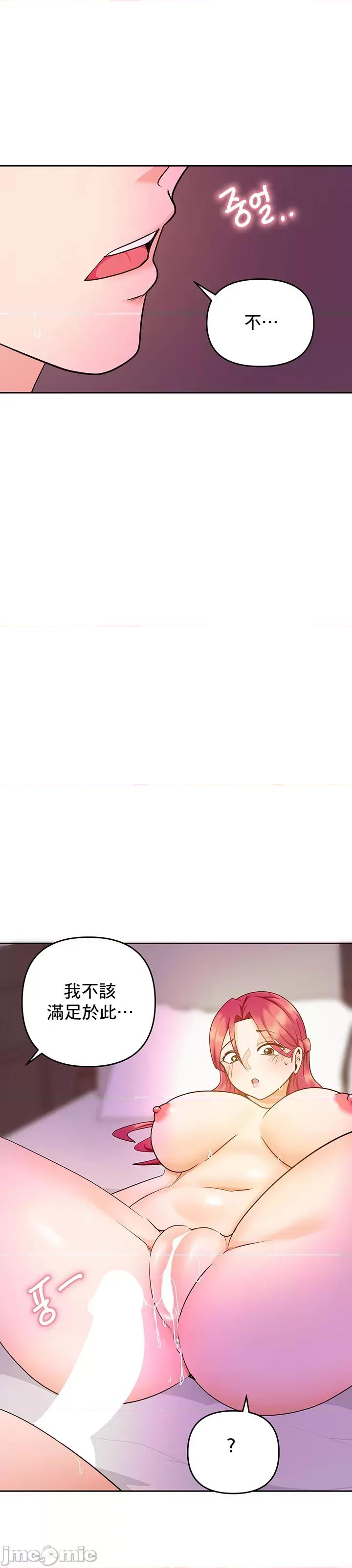 軟件是無效 催眠軟件是無效的 12 第25页