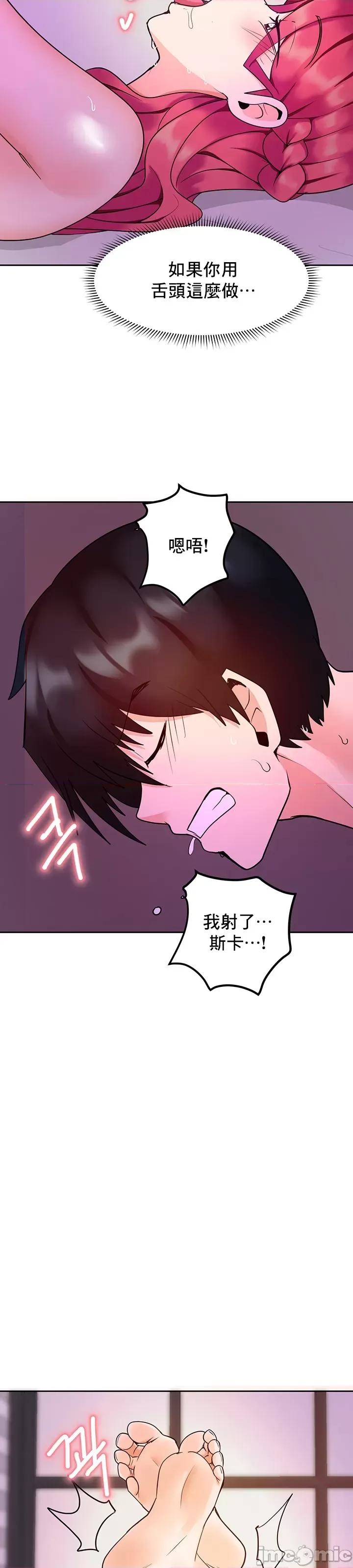 軟件是無效 催眠軟件是無效的 12 第33页