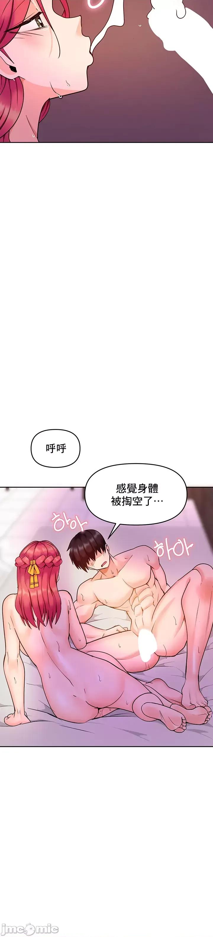 軟件是無效 催眠軟件是無效的 12 第35页