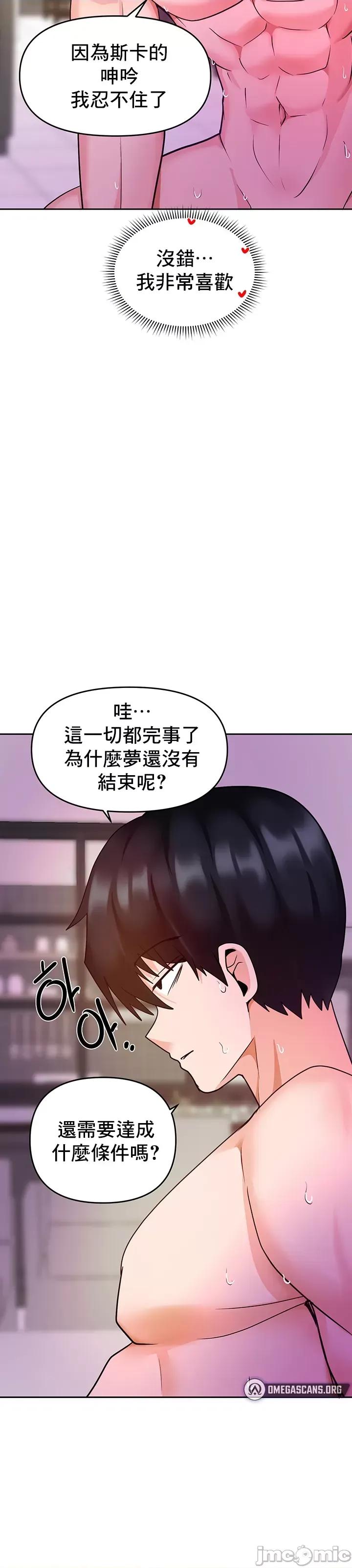 軟件是無效 催眠軟件是無效的 12 第52页