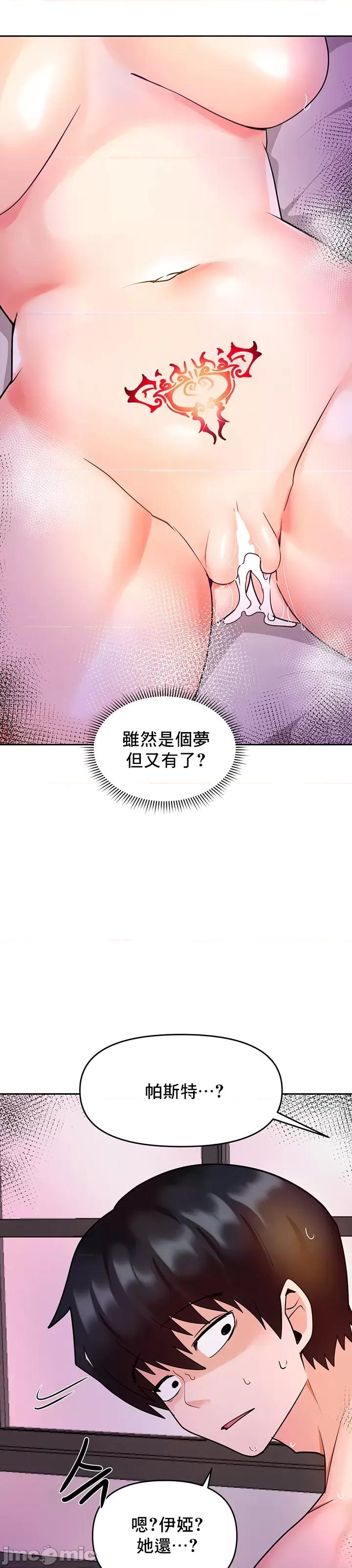 軟件是無效 催眠軟件是無效的 12 第58页