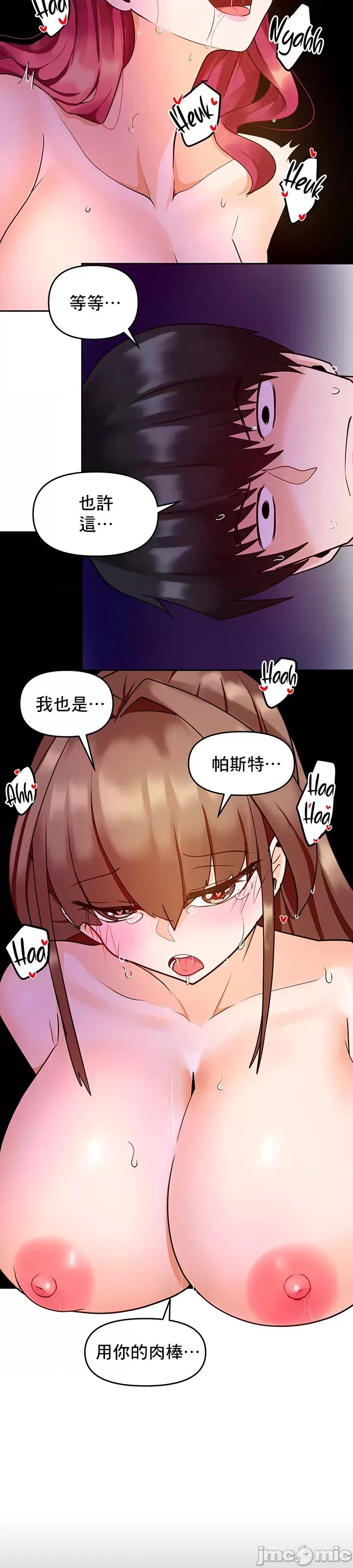 軟件是無效 催眠軟件是無效的 12 第62页