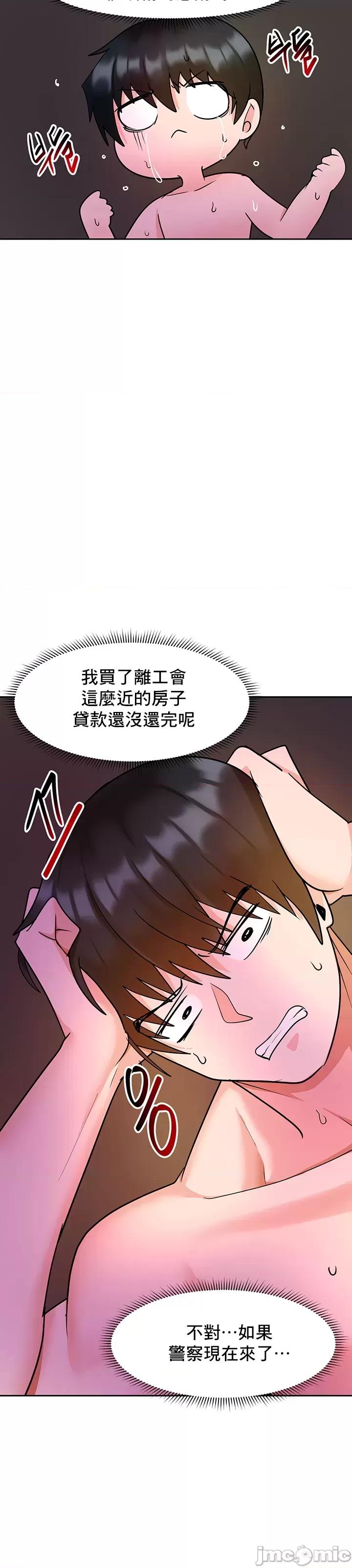 軟件是無效 催眠軟件是無效的 13 第10页