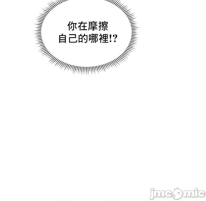 軟件是無效 催眠軟件是無效的 13 第21页